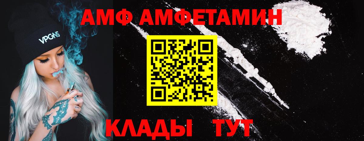 Amphetamine 98% Семёнов
