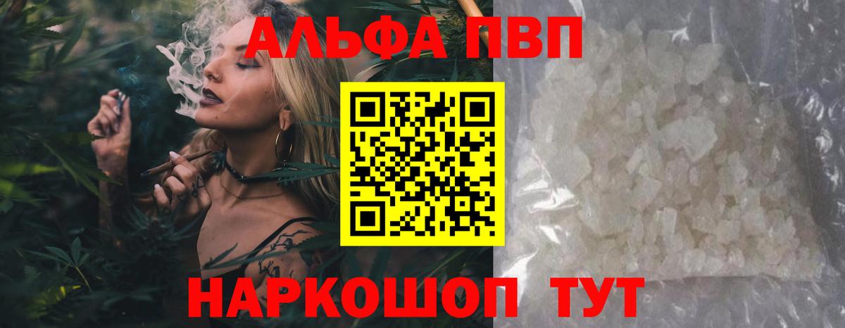 Семёнов  Alpha-PVP Crystall  Alfa_PVP мука  A PVP  Вход с VPN  A-PVP крисы CK 
