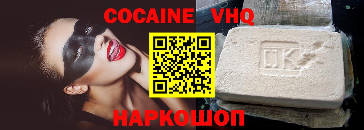 КОКАИН Эквадор Семёнов
