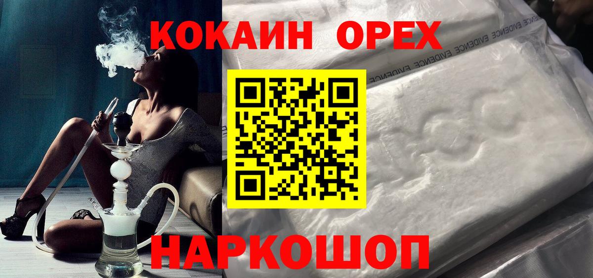 Семёнов  КОКАИН Колумбийский  Cocaine Fish Scale  Вход с VPN 