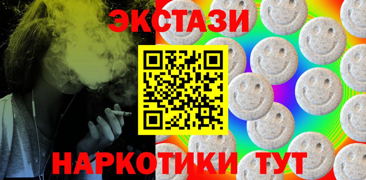 Семёнов  Ecstasy круглые  Вход с VPN  ЭКСТАЗИ  ЭКСТАЗИ Дубай 