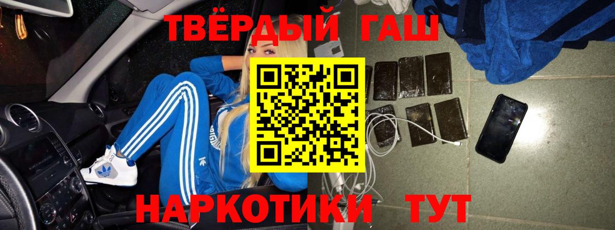 ГАШ Cannabis Семёнов