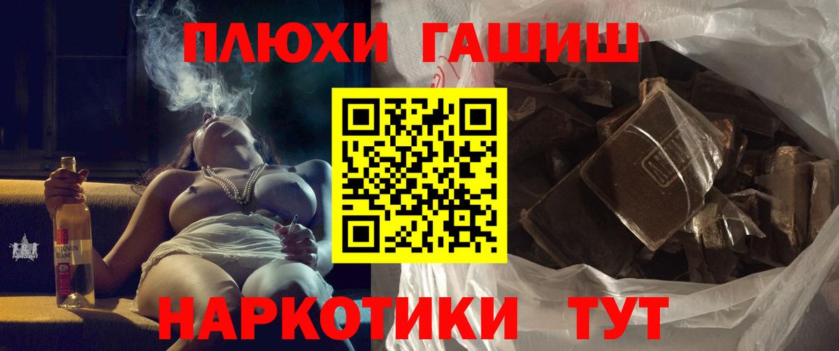 ГАШИШ гашик  цены наркотик  ГАШ  Семёнов  ГАШИШ гарик  Вход с VPN 