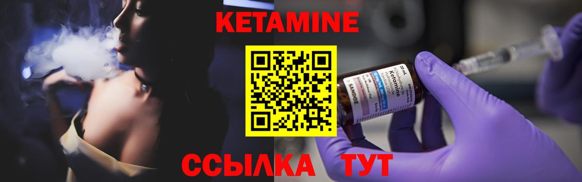 Кетамин VHQ  Вход с VPN  Семёнов 