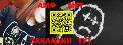 метамфетамин Свободный