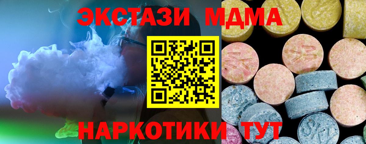 MDMA VHQ Семёнов