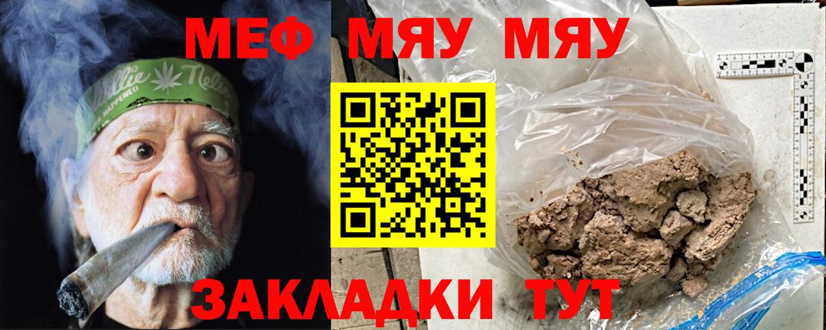Семёнов  Меф  Вход с VPN  Мефедрон мяу мяу 