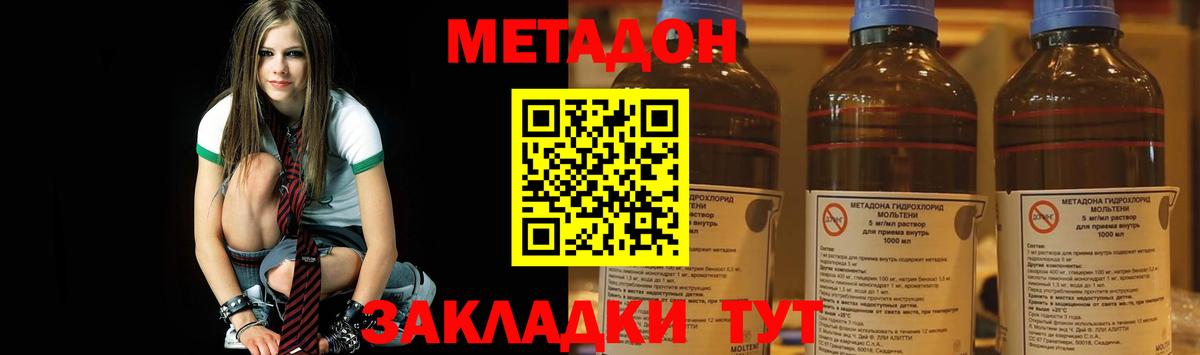 Метадон VHQ  Вход с VPN  Семёнов  Метадон VHQ 