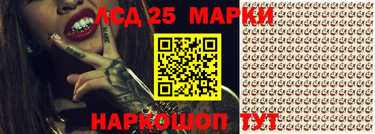 Марки NBOMe 1,8мг Семёнов