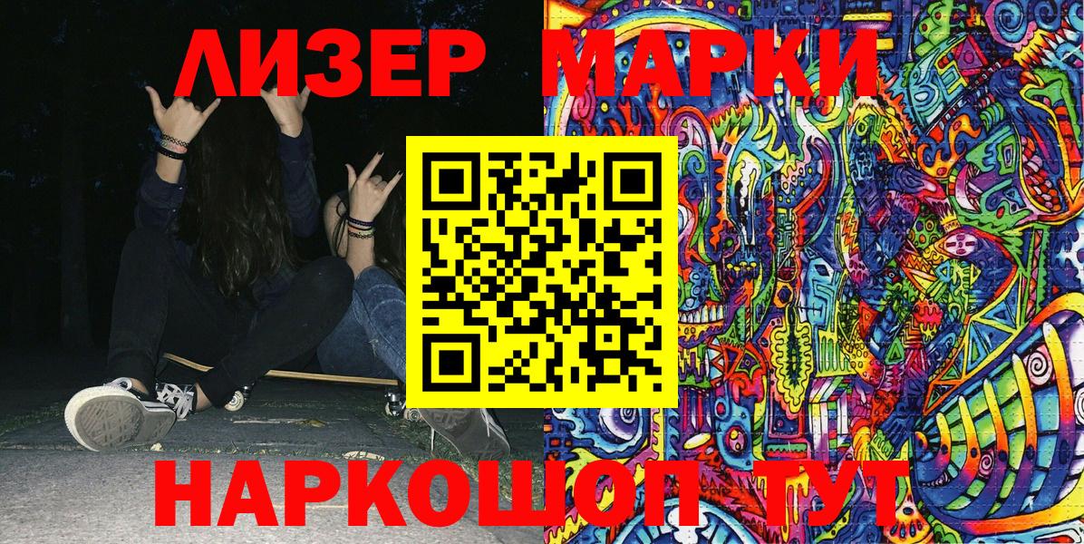 цена   Марки NBOMe 1,8мг  Вход с VPN  Семёнов  Марки NBOMe 1,8мг 